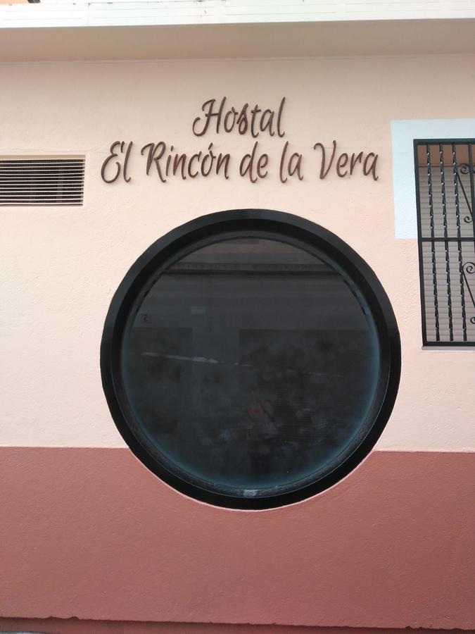 Hostal El Rincon De La Vera ロサル・デ・ラ・ベラ エクステリア 写真